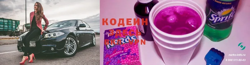 нарко площадка клад  Сарапул  Codein Purple Drank 